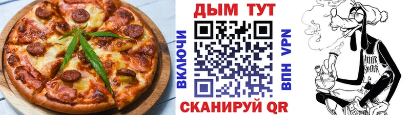 Печенье с ТГК конопля  Пионерский 