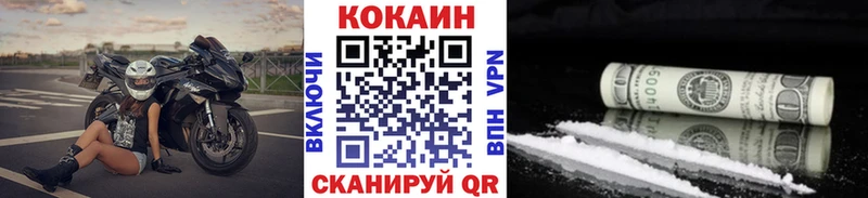Кокаин Fish Scale  Пионерский 