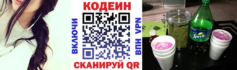 где купить   Пионерский  Кодеиновый сироп Lean напиток Lean (лин) 