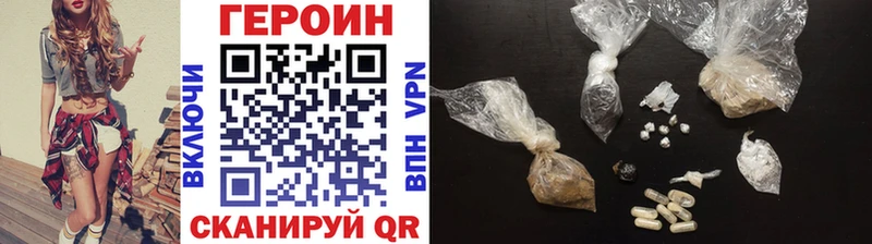 ГЕРОИН белый  даркнет Telegram  Пионерский  как найти закладки 