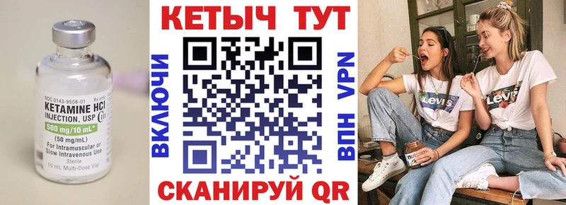 Кетамин ketamine  продажа наркотиков  Пионерский 