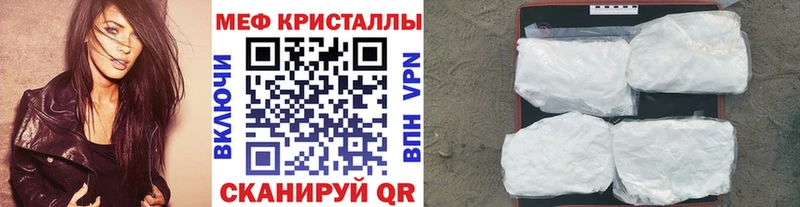 МЕФ mephedrone  где купить   Пионерский 