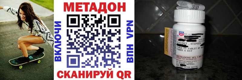 Метадон VHQ купить наркотик Пионерский
